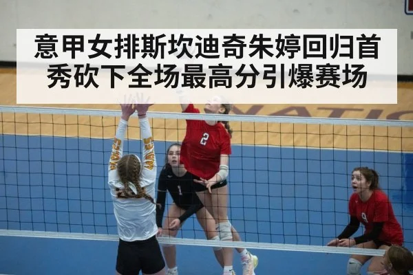 volleyball action