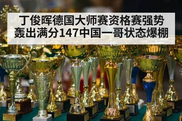 snooker trophy winner